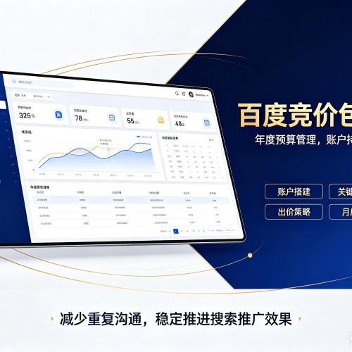 永宁百度竞价包年